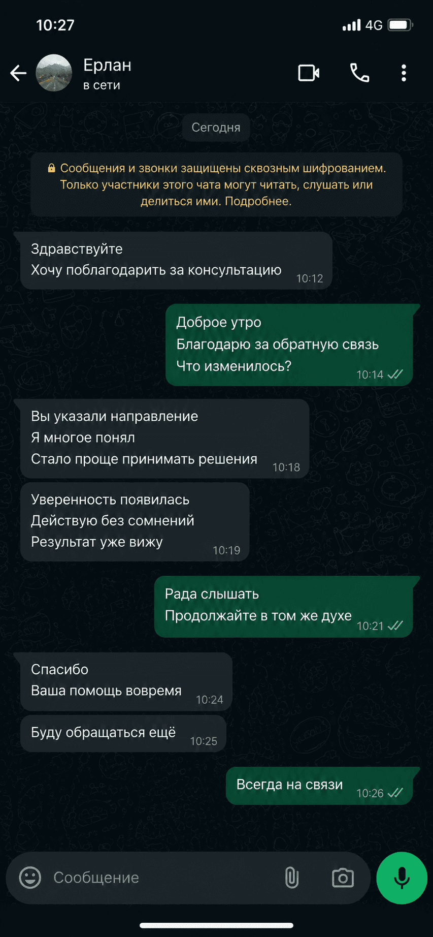 Отзыв на гадание на мужчину в Алматы